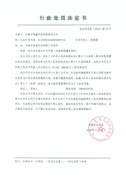 榕鑫科技