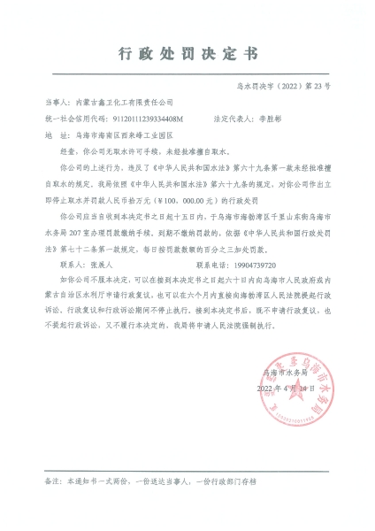 鑫卫