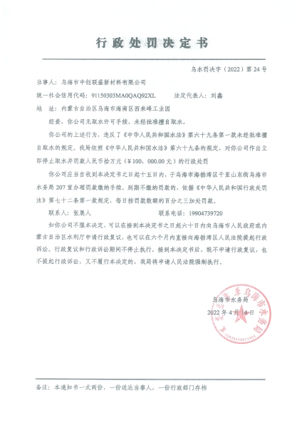 中创