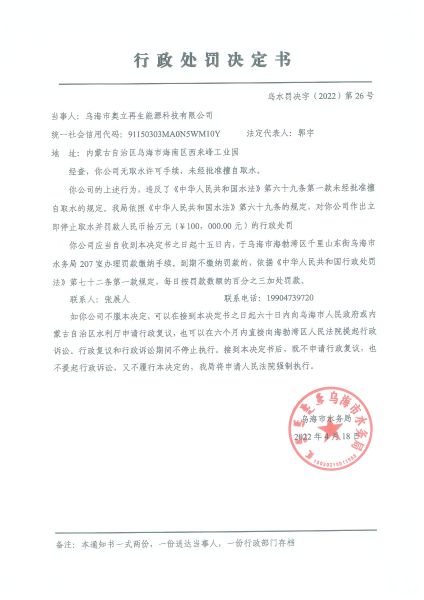 奥立