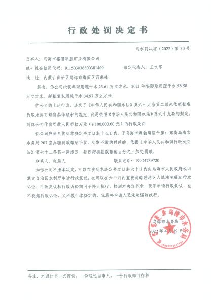 裕隆利胜