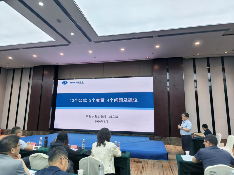 2026年内蒙古自治区农田灌溉水有效利用系数测算分析工作培训会在乌海市召开2