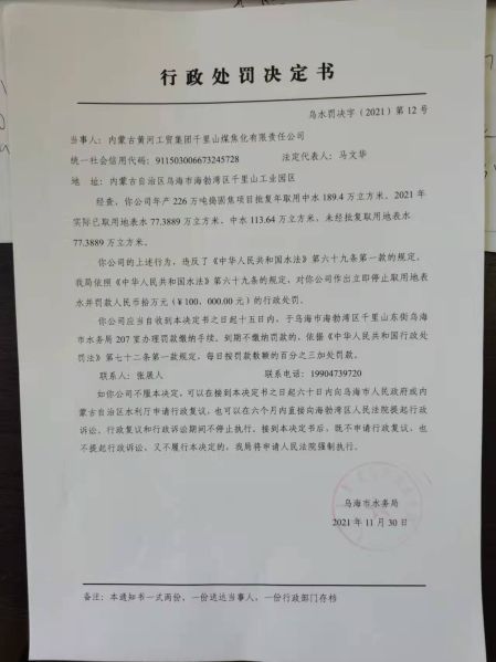 微信图片_20211206175237