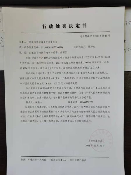 微信图片_20211206175222