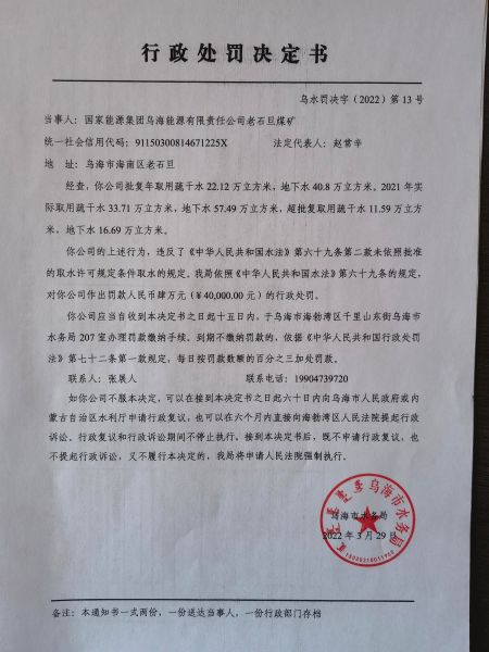 老石旦煤矿20220329