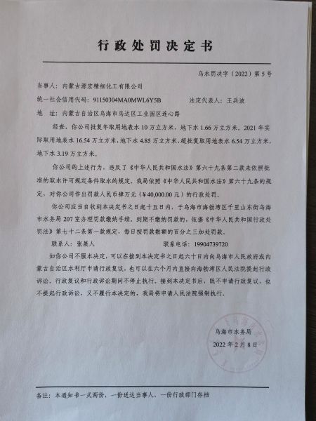 源宏精细化工20220208