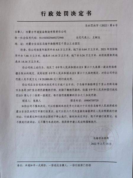 亨通装备制造20220215