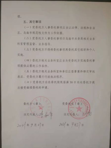 微信图片_20211118103620