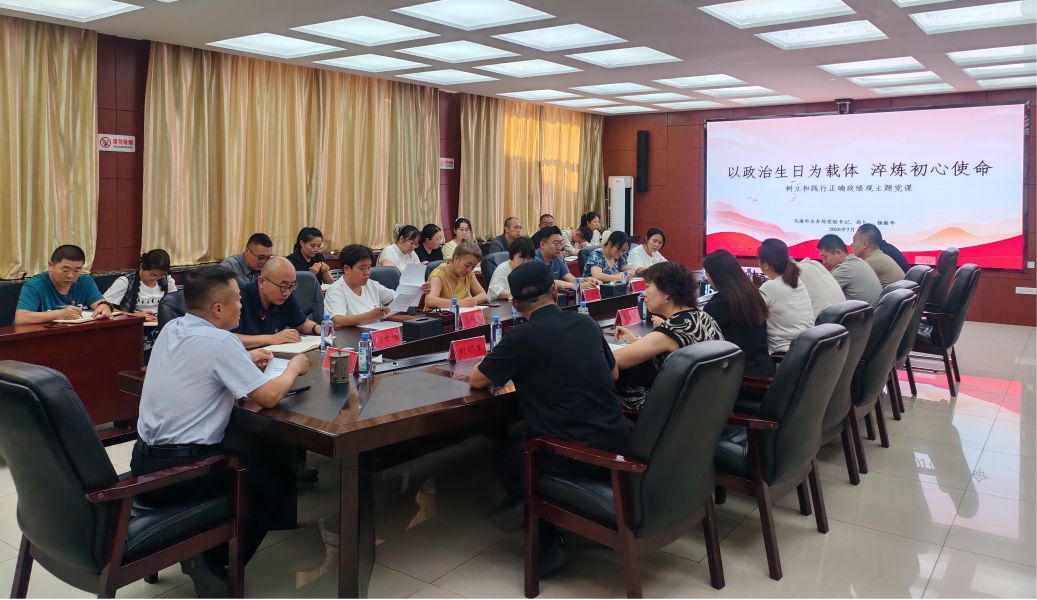 市水务局组织开展 “感党恩、听党话、跟党走”系列活动图片1